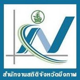 สำนักงานสถิติจังหวัดบึงกาฬ รับสมัครบุคคลเพื่อเลือกสรรเป็นพนักงานราชการ 2 อัตรา