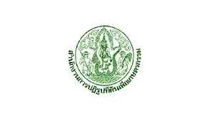 สำนักงานการปฏิรูปที่ดินจังหวัดชัยนาท รับสมัครบุคคลเพื่อเลือกสรรพนักงานราชการทั่วไป 1 ตำแหน่ง