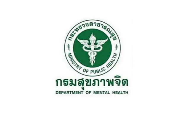 กรมสุขภาพจิต รับสมัครบุคคลเพื่อเลือกสรรเป็นพนักงานราชการทั่วไป จำนวน 1 อัตรา