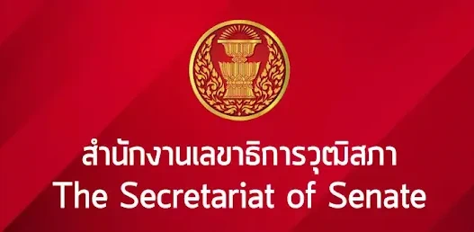 สำนักงานเลขาธิการวุฒิสภา รับสมัครสอบแข่งขันเพื่อบรรจุบุคคลเข้ารับราชการ จำนวน 35 อัตรา เปิดรับสมัครตั้งแต่ วันนี้จนถึง 13 มิถุนายน 2568