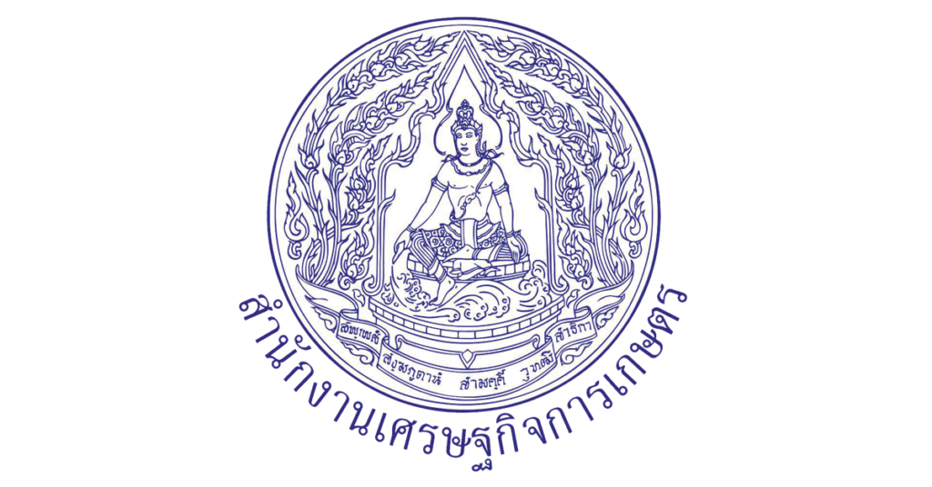 สำนักงานเศรษฐกิจการเกษตร รับสมัครบุคคลเพื่อเลือกสรรเป็นพนักงานราชการทั่วไปจำนวน 2 อัตรา