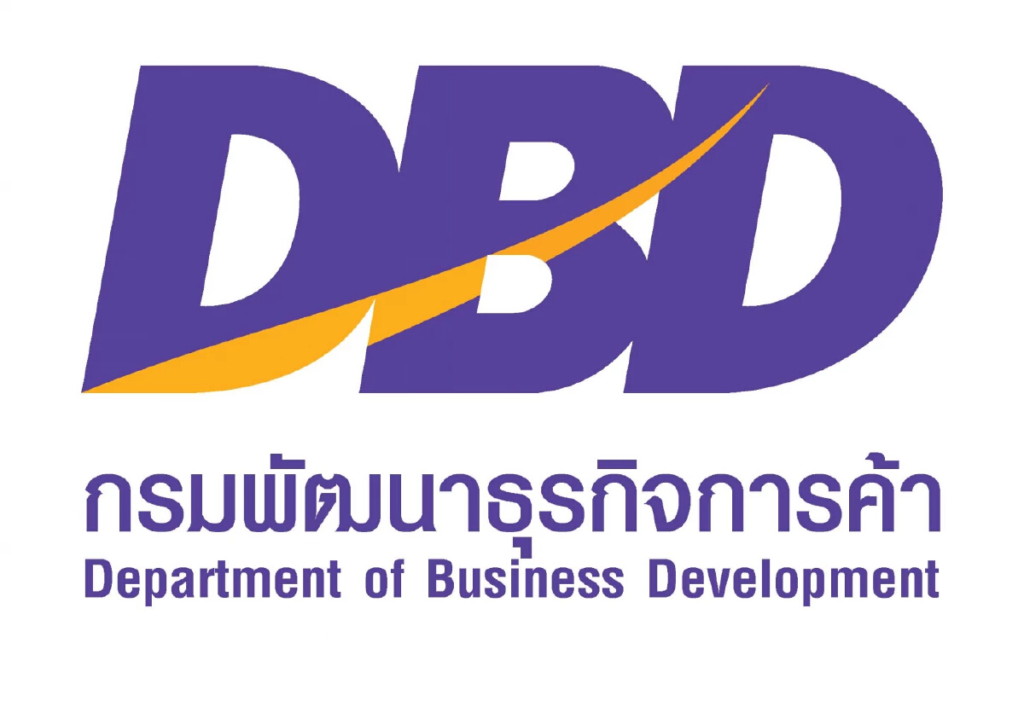 กรมพัฒนาธุรกิจการค้า เปิดรับสมัครสอบบรรจุเข้ารับราชการ 2 อัตรา