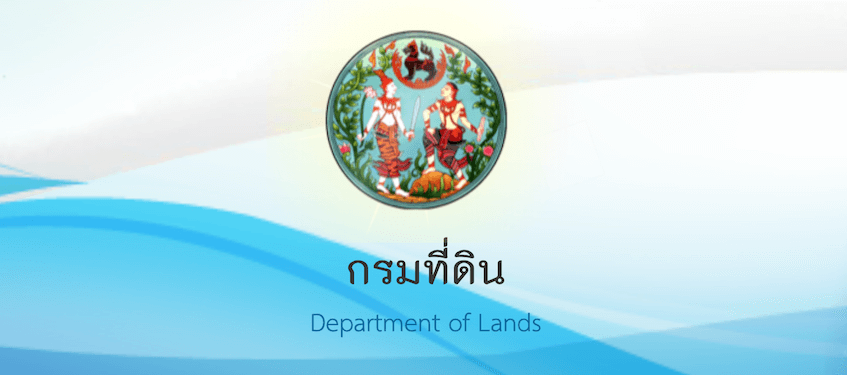 กรมที่ดิน รับสมัครบุคคลเพื่อเลือกสรรเป็นพนักงานราชการทั่วไป 4 อัตรา