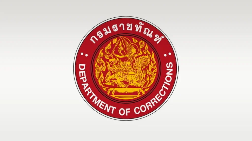 กรมราชทัณฑ์ รับสมัครคัดเลือกเพื่อบรรจุบุคคลเข้ารับราชกา 4 อัตรา
