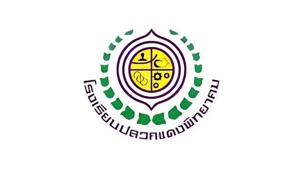 โรงเรียนปลวกแดงพิทยาคม เปิดรับสมัครบุคคลเพื่อจัดจ้างเป็นลูกจ้างชั่วคราว 1 อัตรา