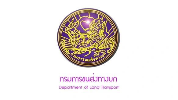 สมัครงานสำนักงานขนส่งจันทบุรี 2568 ตำแหน่งนักจัดการกองทุน 1 อัตรา