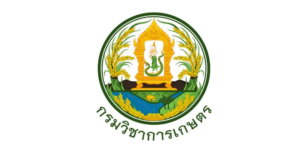 กรมวิชาการเกษตร เปิดรับสมัครพนักงานราชการทั่วไป(ส่วนกลาง) 1 อัตรา