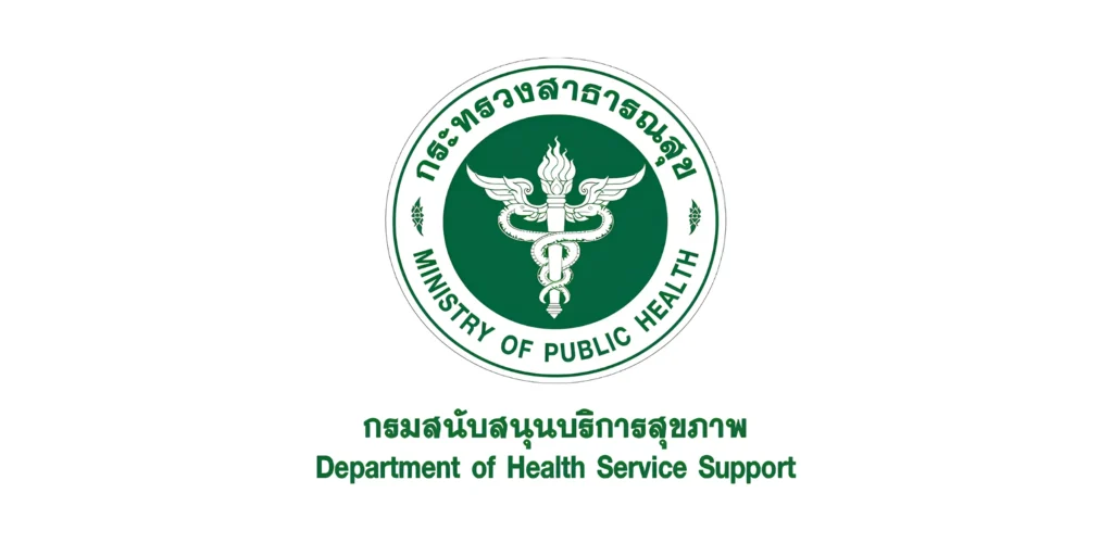 กรมสนับสนุนบริการสุขภาพ เปิดสอบบรรจุเข้ารับราชการ 21 อัตรา