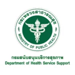 กรมสนับสนุนบริการสุขภาพ เปิดสอบบรรจุเข้ารับราชการ 21 อัตรา