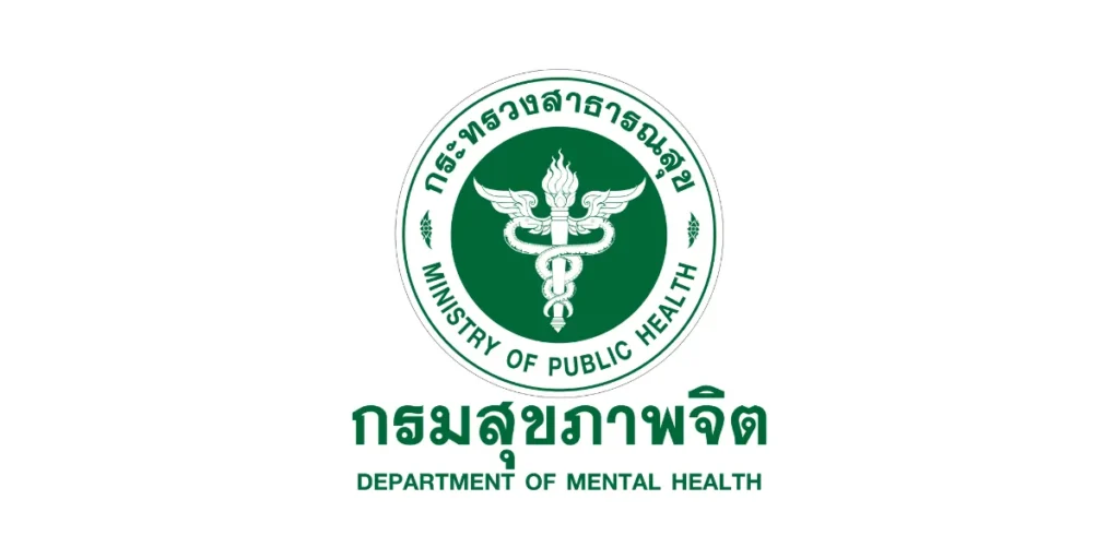 กรมสุขภาพจิต เปิดรับสมัครพนักงานราชการทั่วไป 1 อัตรา