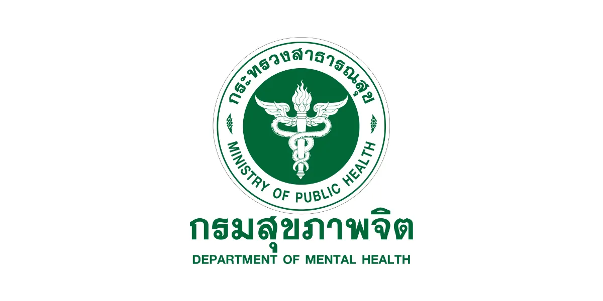 กรมสุขภาพจิต เปิดรับสมัครพนักงานราชการทั่วไป 1 อัตรา