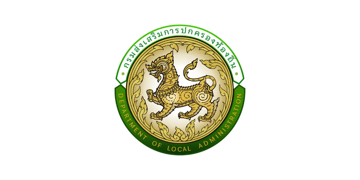 กรมส่งเสริมการปกครองท้องถิ่น เปิดรับสมัครสอบบรรจุเข้ารับราชการ 45 อัตรา