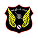กองบินตำรวจ รับสมัครงานซ่อมบำรุงอากาศยาน 86 อัตรา