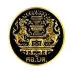 ศูนย์อำนวยการบริหารจังหวัดชายแดนภาคใต้ รับสมัครงาน 3 อัตรา