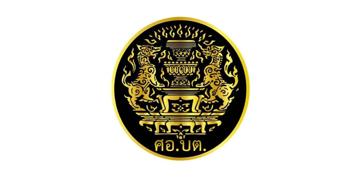 ศูนย์อำนวยการบริหารจังหวัดชายแดนภาคใต้ รับสมัครงาน 3 อัตรา