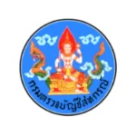 สำนักงานตรวจบัญชีสหกรณ์กรุงเทพฯ พื้นที่ 1 รับสมัครพนักงานราชการ 2 อัตรา