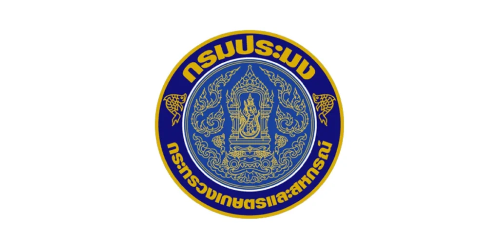 กรมประมง เปิดรับสมัครพนักงานราชการทั่วไป 2 อัตรา