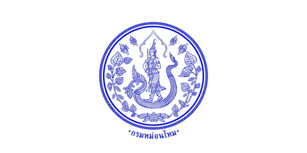 กรมหม่อนไหม เปิดรับสมัครพนักงานราชการทั่วไป 2 อัตรา