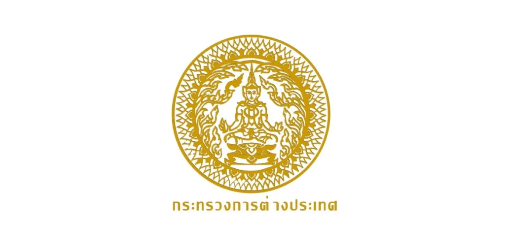 กระทรวงการต่างประเทศ เปิดรับสมัครสอบเข้ารับราชการ 4 อัตรา