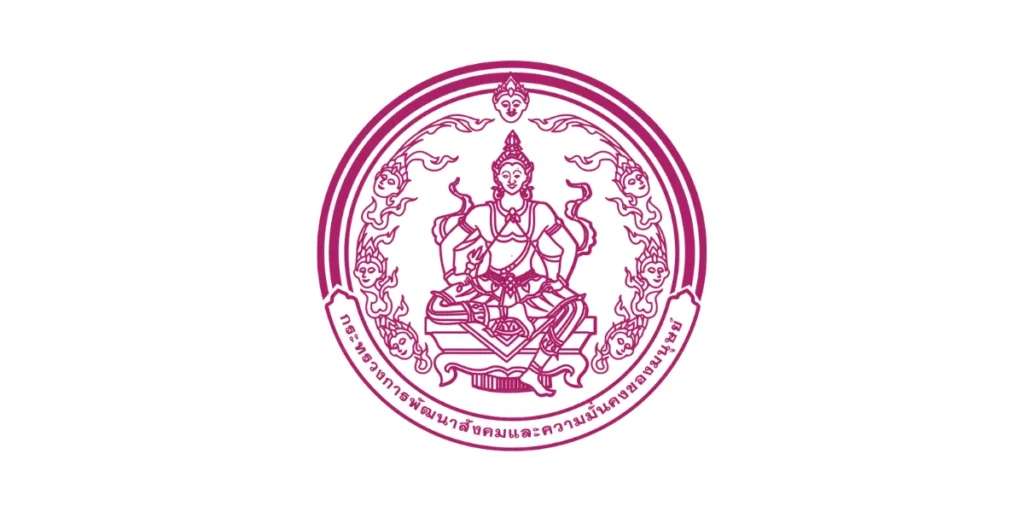พม.จังหวัดร้อยเอ็ด เปิดรับสมัครพนักงานกองทุนผู้สูงอายุ 4 อัตรา