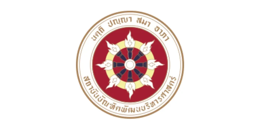 สถาบันบัณฑิตพัฒนบริหารศาสตร์ (NIDA) เปิดรับสมัครพนักงานสายสนับสนุนวิชาการ 1 อัตรา