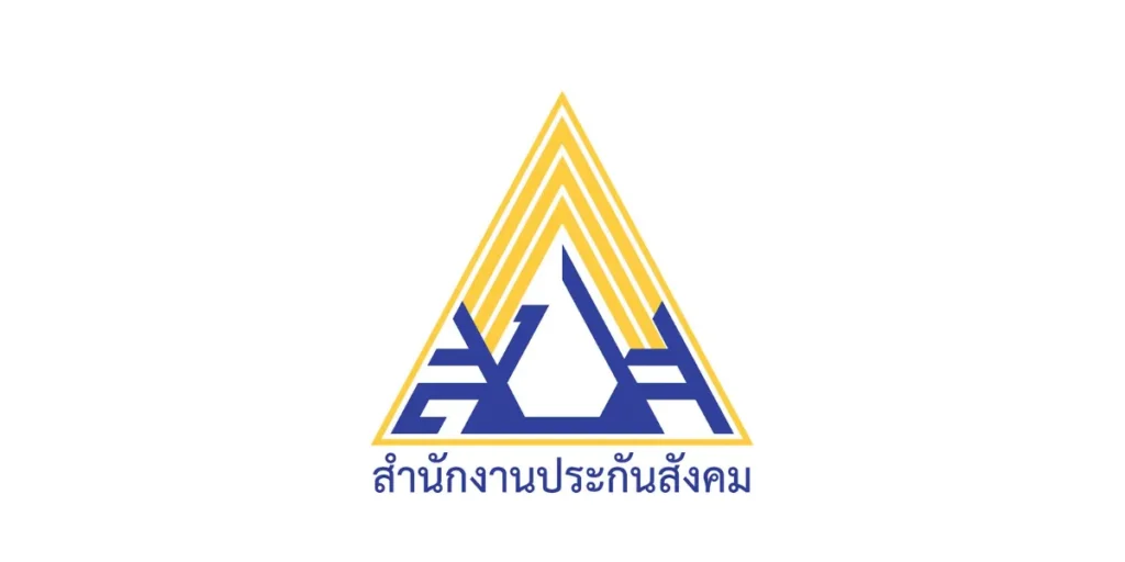 สำนักงานประกันสังคม เปิดรับสมัครพนักงานราชการทั่วไป 8 อัตรา