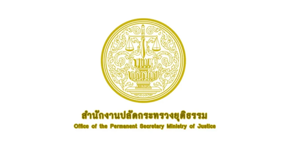 สำนักงานปลัดกระทรวงยุติธรรม เปิดรับสมัครลูกจ้างชั่วคราว 6 อัตรา