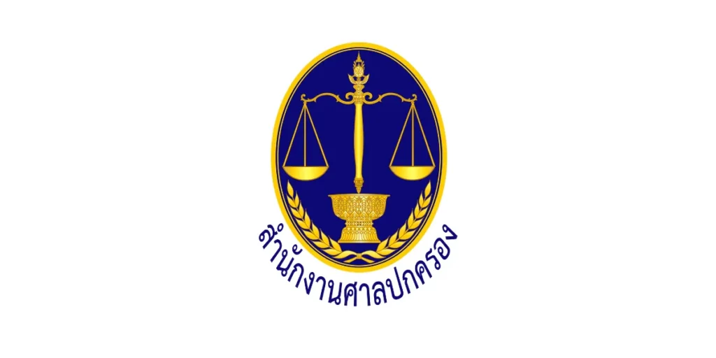 สำนักงานศาลปกครอง เปิดรับสมัครพนักงานราชการ 6 อัตรา