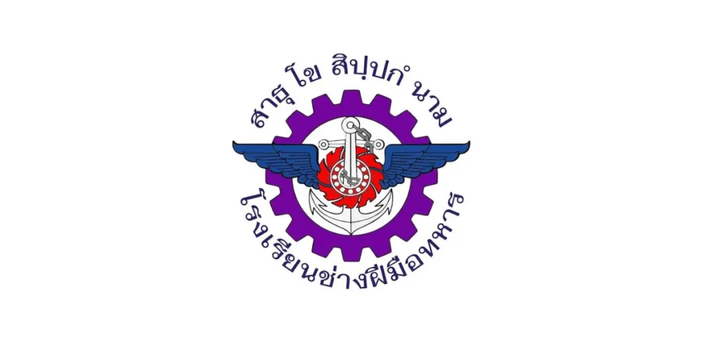 โรงเรียนช่างฝีมือทหาร เปิดรับสมัครพนักงานราชการ 3 อัตรา