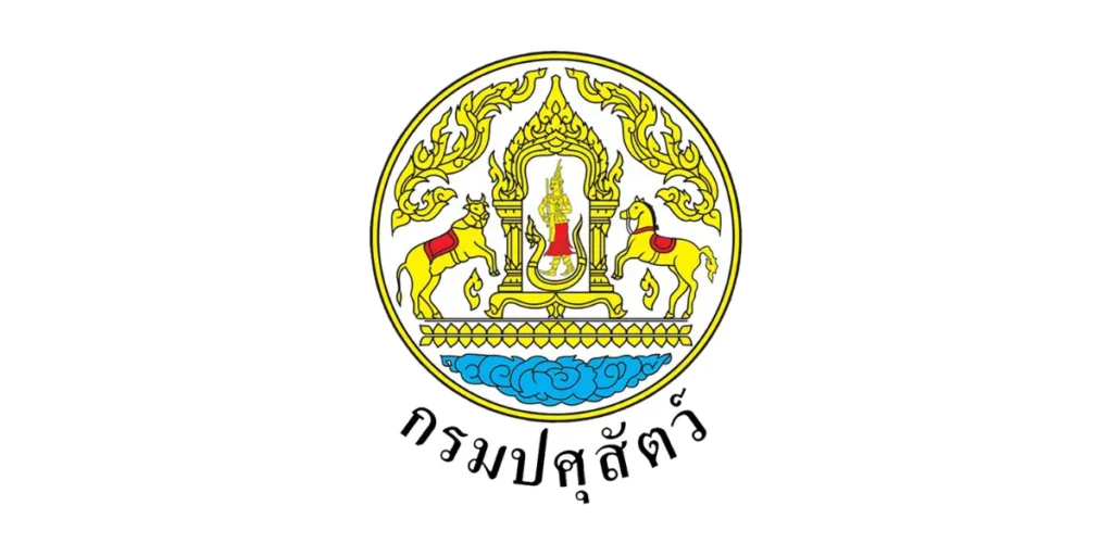 กรมปศุสัตว์ เปิดรับสมัครสอบบรรจุเข้ารับราชการ รวม 86 อัตรา