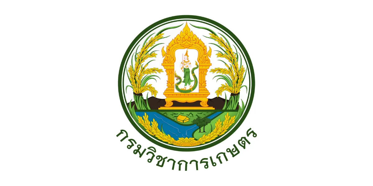 กรมวิชาการเกษตร เปิดรับสมัครพนักงานราชการทั่วไป 2 อัตรา