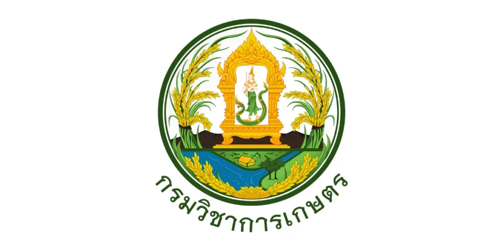 กรมวิชาการเกษตร เปิดรับสมัครพนักงานราชการทั่วไป (ส่วนกลาง) 1 อัตรา