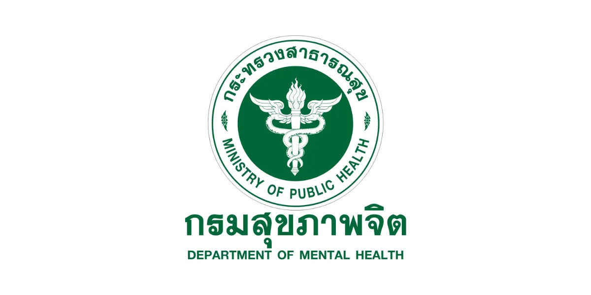 กรมสุขภาพจิต เปิดรับสมัครสอบบรรจุเข้ารับราชการ 13 อัตรา