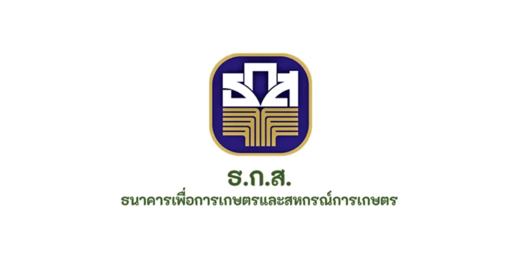 ธนาคารเพื่อการเกษตรและสหกรณ์การเกษตร รับสมัครพนักงาน 40 อัตรา