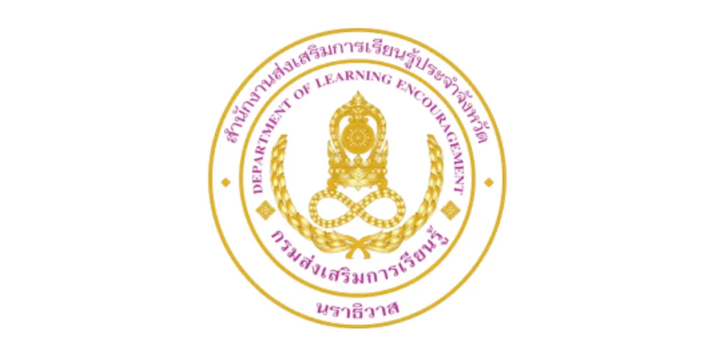 สกร.จังหวัดนราธิวาส เปิดรับสมัครพนักงานราชการทั่วไป 8 อัตรา