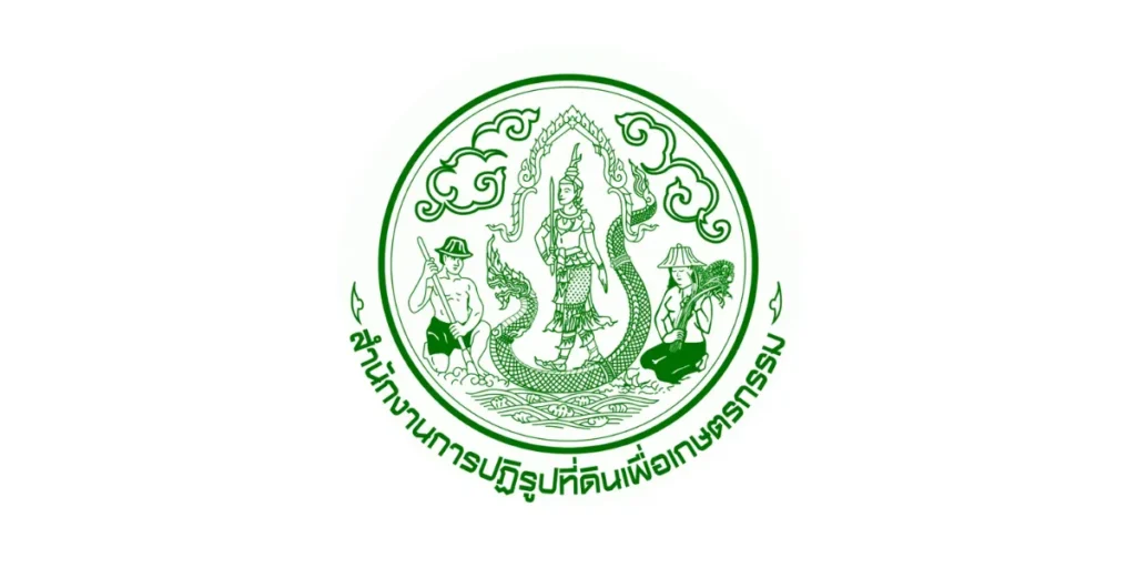 สปก. เปิดรับสมัครพนักงานราชการทั่วไป 7 อัตรา