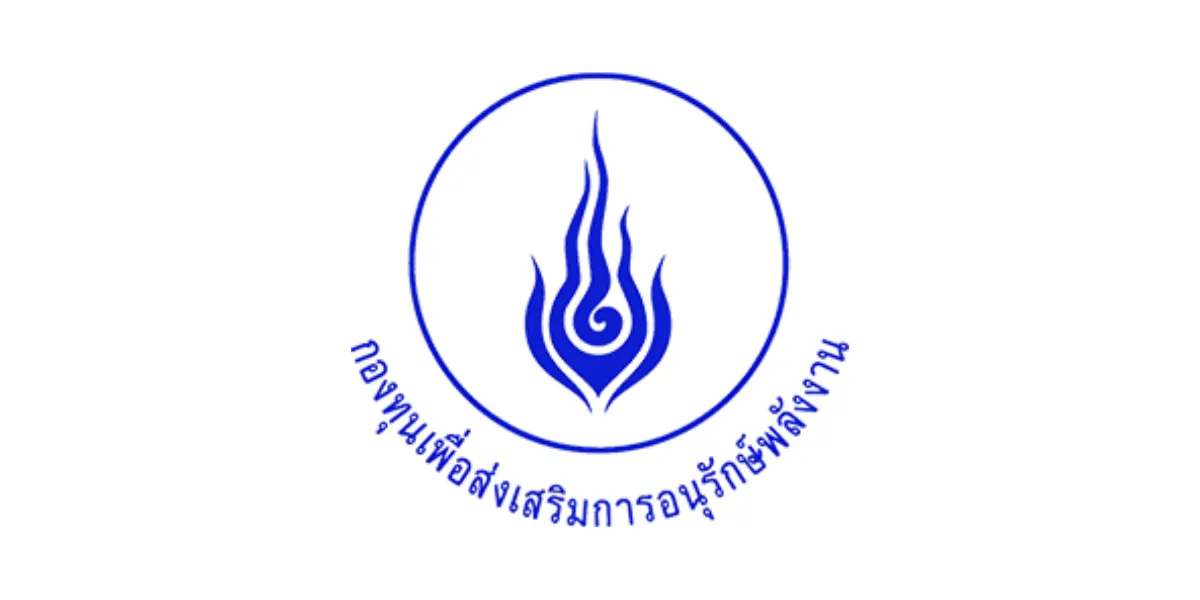 สำนักงานบริหารกองทุนพลังงาน เปิดรับสมัครพนักงานใหม่ 2 อัตรา