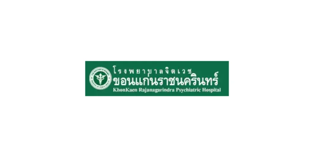 โรงพยาบาลจิตเวชขอนแก่นราชนครินทร์ รับสมัครพนักงานราชการ 2 อัตรา